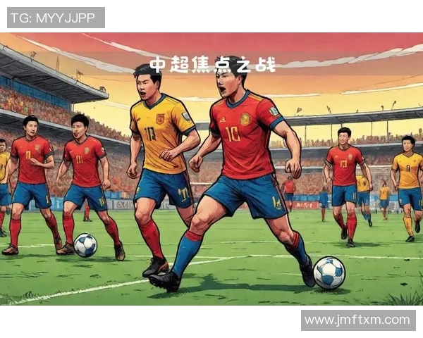 今日焦点战：中超对决即将打响