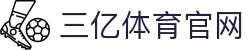 三亿(集团)体育科技有限公司官网